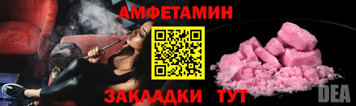 Amphetamine  Вход с VPN  АМФЕТАМИН  Елабуга  Amphetamine VHQ 