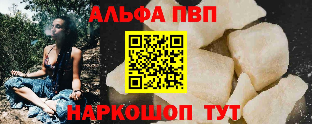 Alpha-PVP Соль  Вход с VPN  Альфа ПВП Соль  Елабуга 