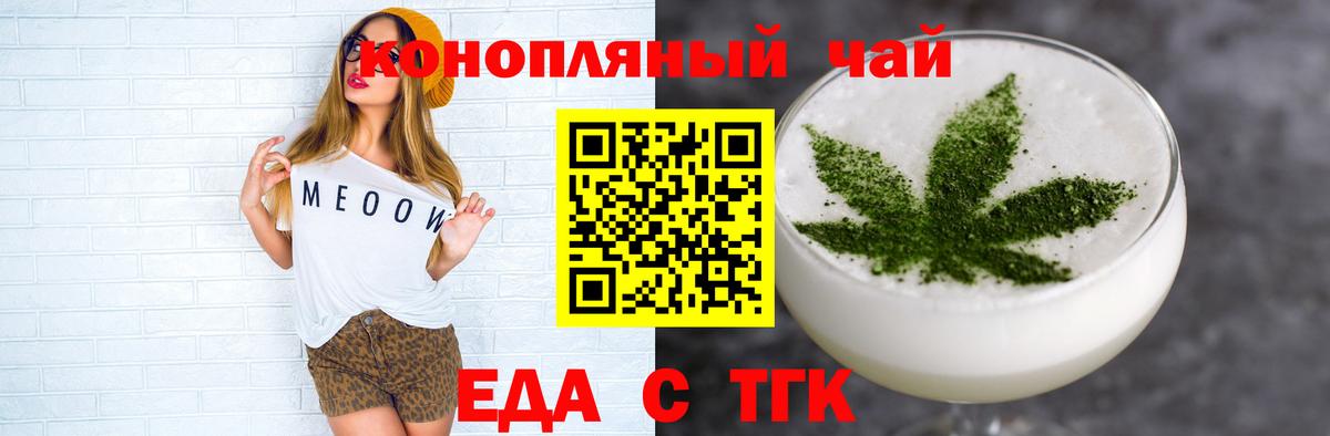Елабуга  Печенье с ТГК конопля  Вход с VPN 