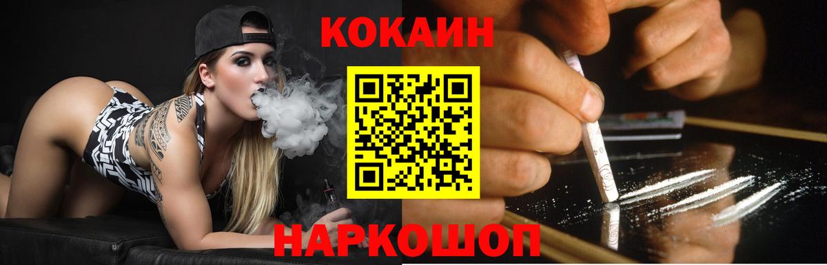 COCAIN Columbia  COCAIN  Елабуга  Вход с VPN  COCAIN Эквадор 