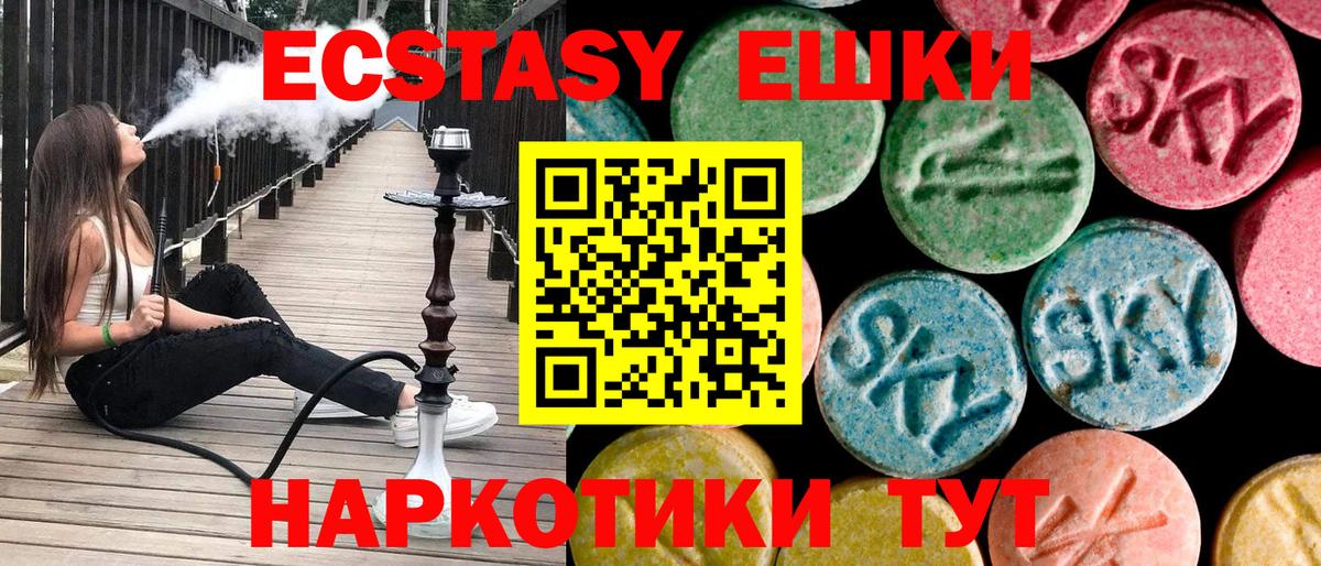 Экстази Punisher  наркошоп  Елабуга  ЭКСТАЗИ  Вход с VPN  Ecstasy диски 
