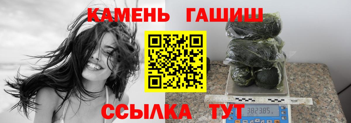 Гашиш  ГАШ 40% ТГК  Вход с VPN  Елабуга 