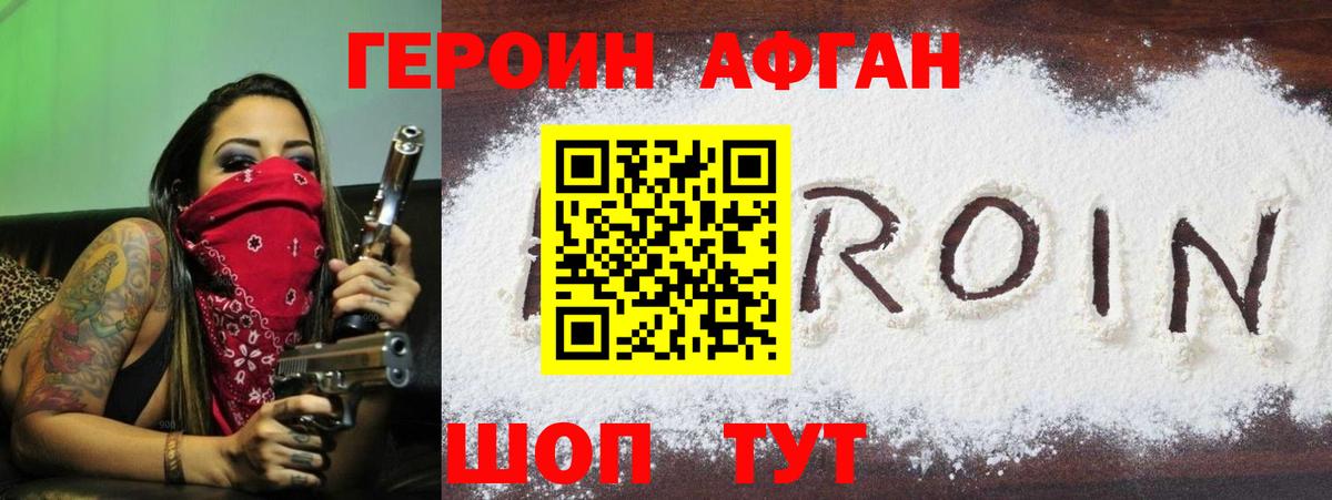Елабуга  Героин хмурый  Вход с VPN 
