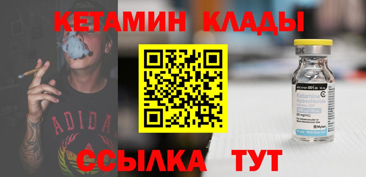 Елабуга  Кетамин ketamine  omg ССЫЛКА  Вход с VPN  Кетамин VHQ 