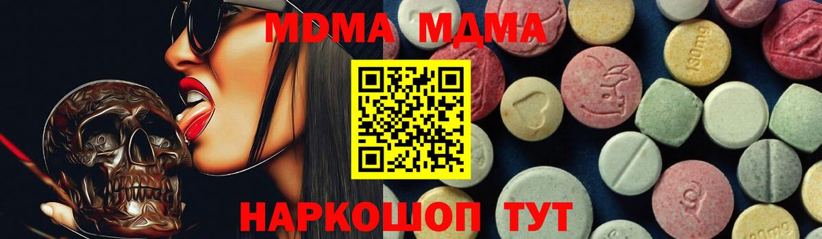 МДМА молли  Вход с VPN  МДМА Molly  Елабуга 