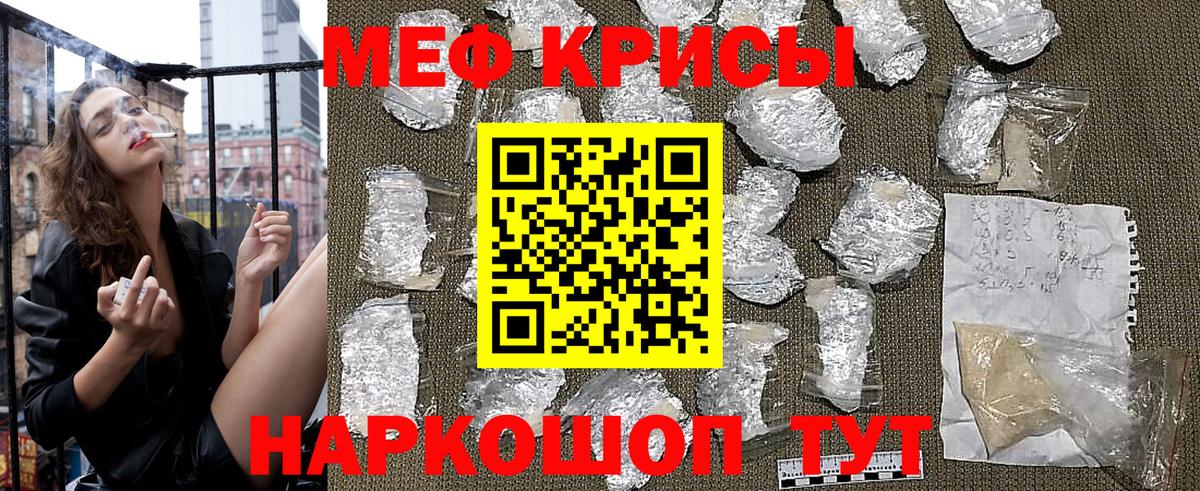 Елабуга  МЕФ  Вход с VPN  Меф мяу мяу  Меф 4 MMC 