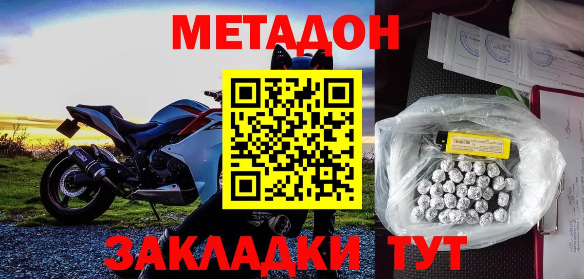 Метадон кристалл  Вход с VPN  Елабуга 