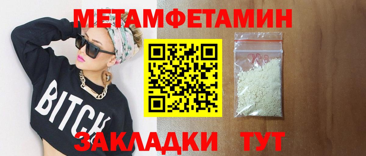 Елабуга  Первитин кристалл  Вход с VPN 