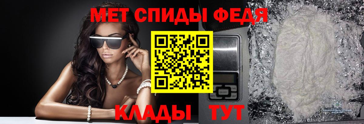 МЕТАМФЕТАМИН Декстрометамфетамин 99.9% Елабуга