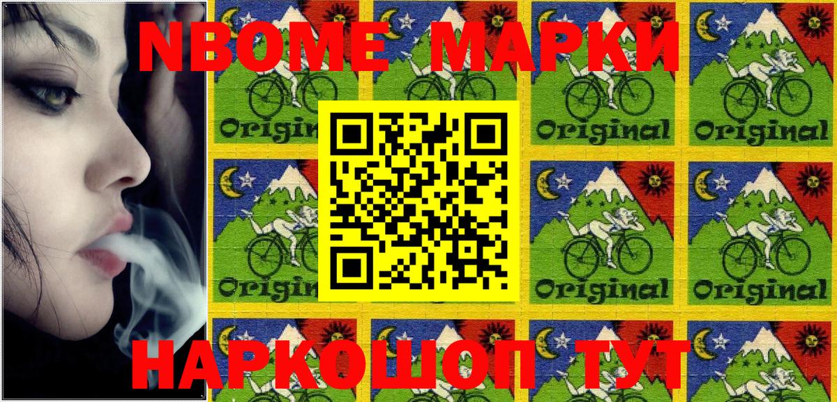 Марки 25I-NBOMe  Вход с VPN  Марки 25I-NBOMe 1500мкг  Елабуга  Марки 25I-NBOMe 1500мкг 