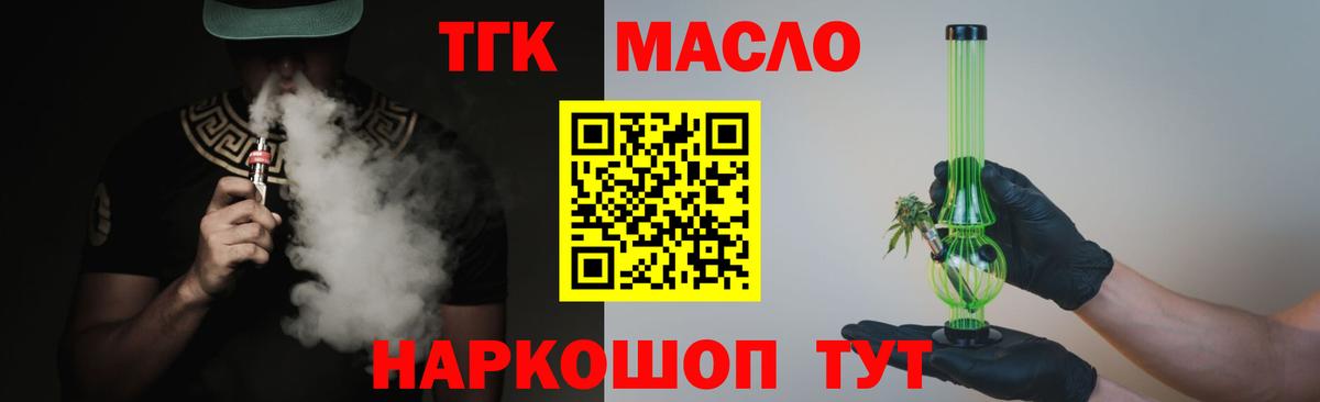 Дистиллят ТГК Wax  Вход с VPN  Дистиллят ТГК THC oil  Елабуга 